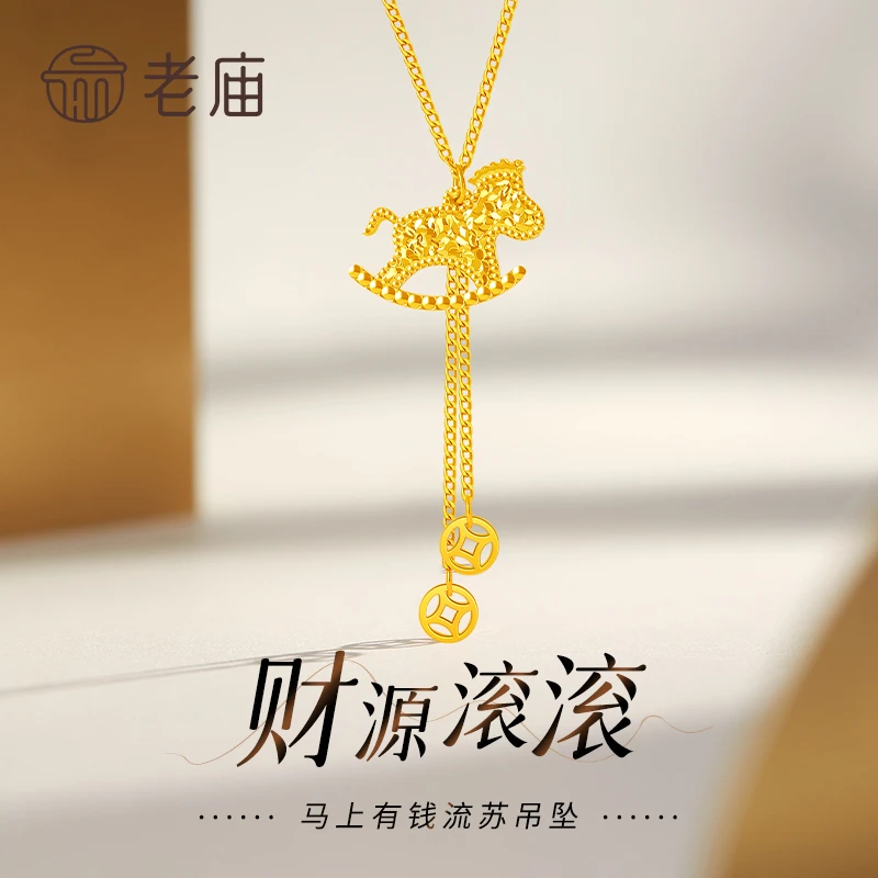 老庙黄金木马项链足金马上有钱流苏套链送女友老婆节日生日礼物