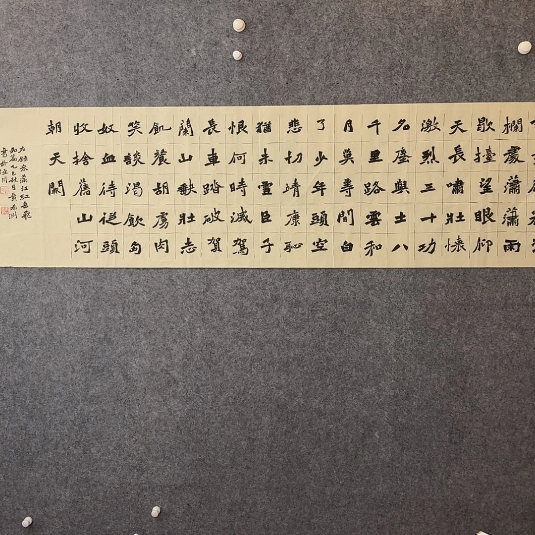 书法国展书家黄希州188×50