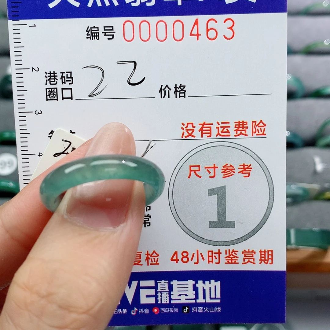 肯***财翡翠戒指未镶嵌天然