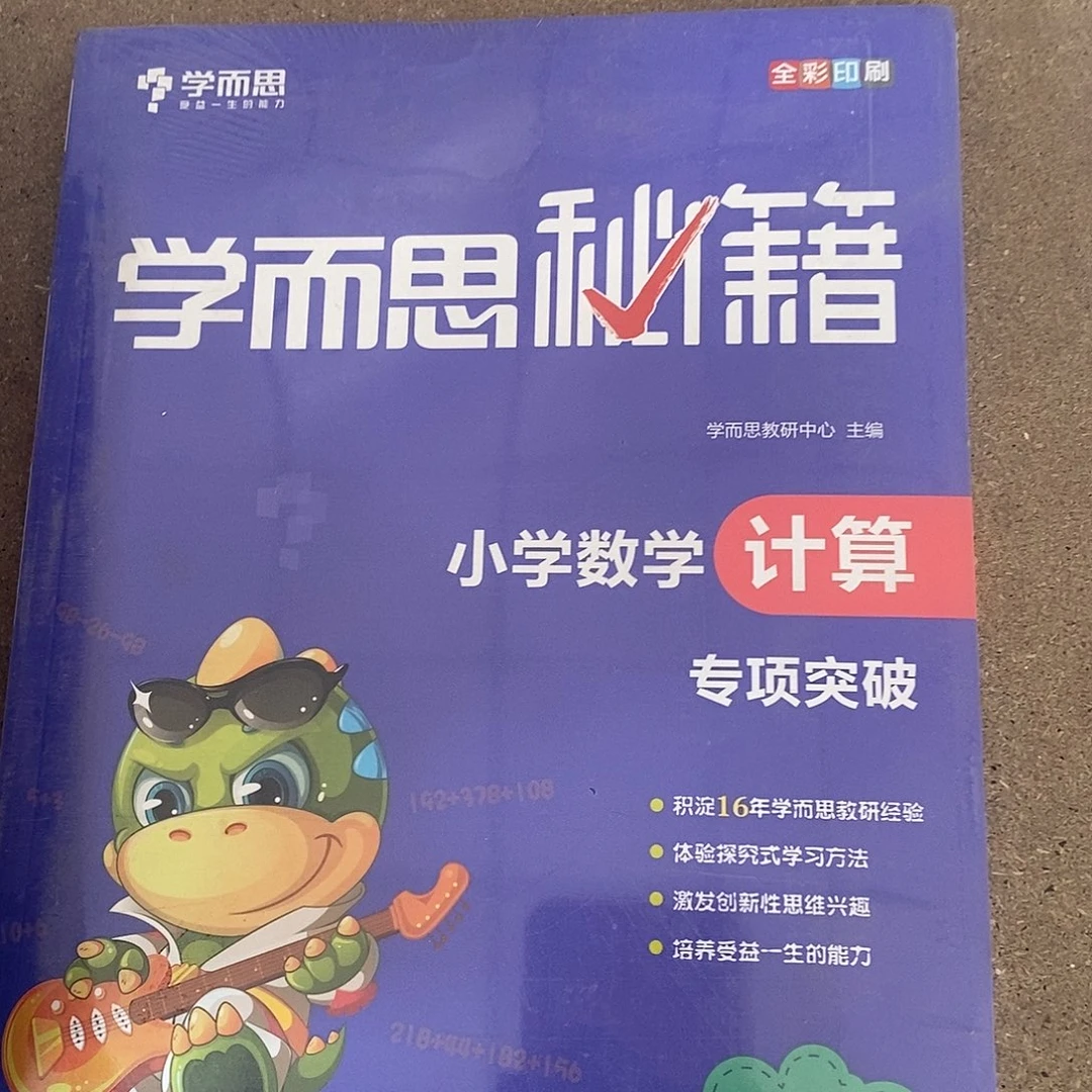 小学数学计算五年级