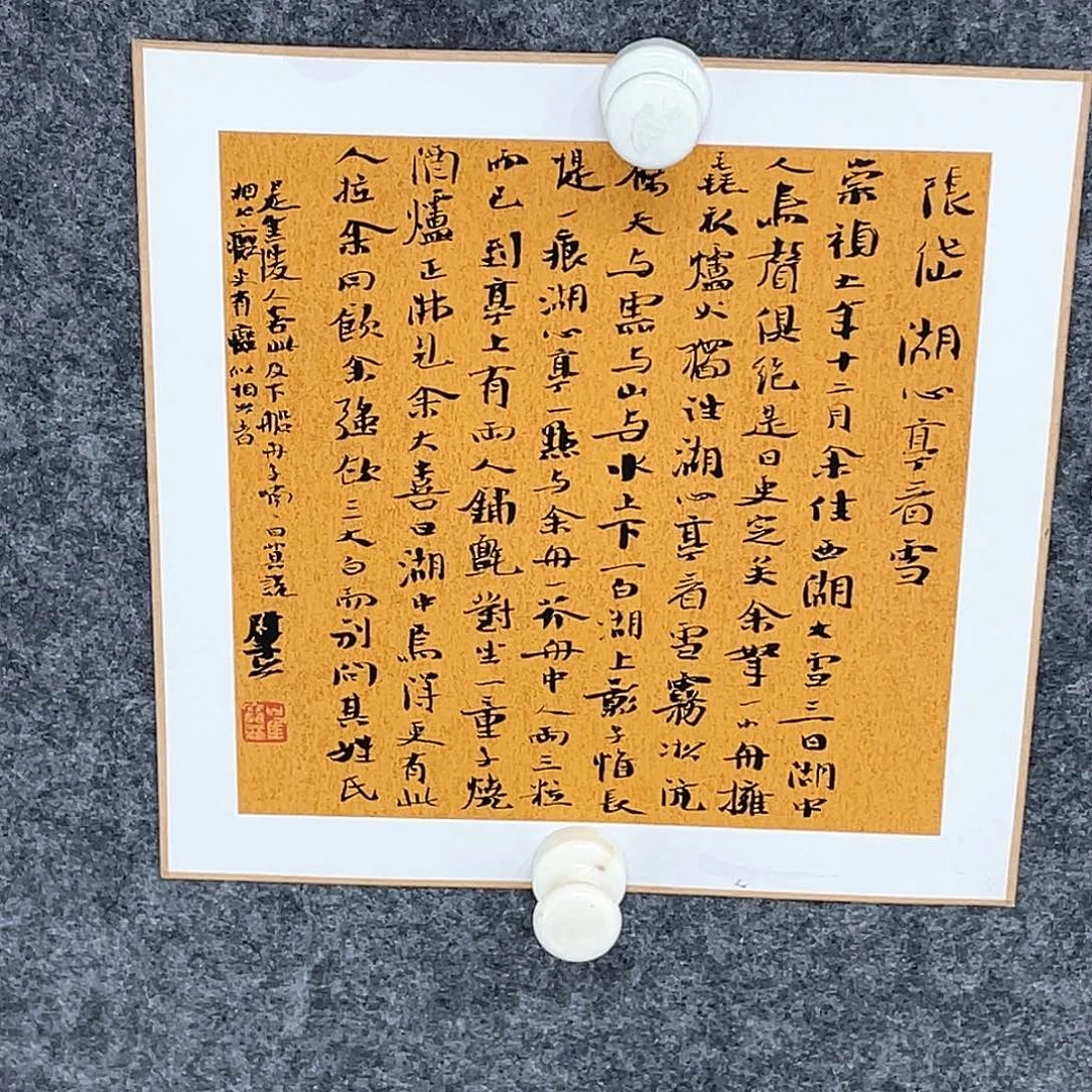 书法半醒zhaishufazuopin