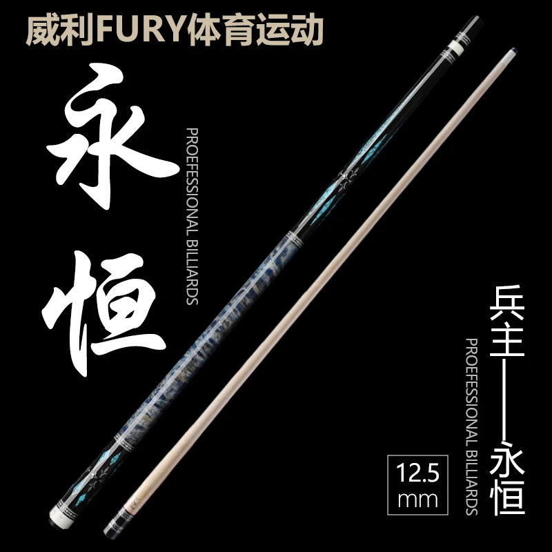 FURY【永恒】威利兵主系列高端绿松石及金属隔环镶嵌树瘤木光把头杆