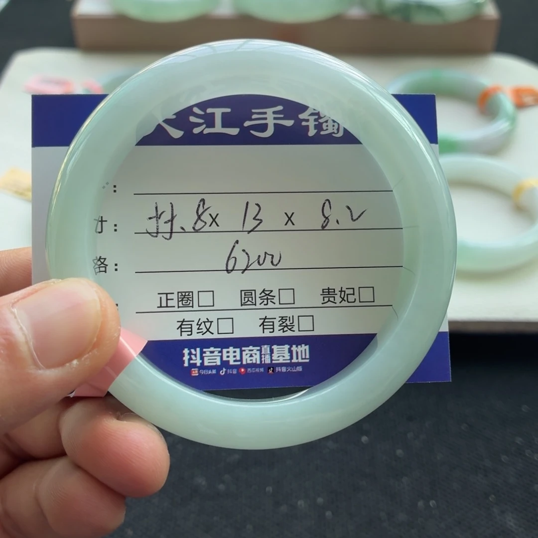 未镶嵌手镯翡翠