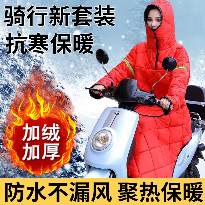 电动车防雨保暖挡风被冬季加厚加绒防水冬款防雨特厚电瓶车挡风衣