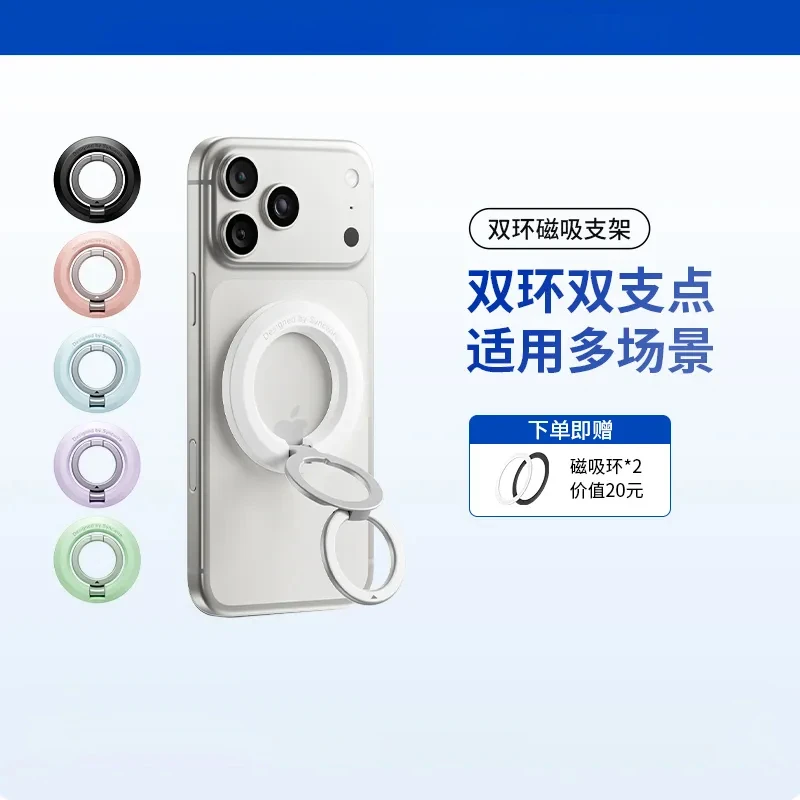 甜甜圈磁吸手机桌面支架双环MagSafe磁吸指环苹果手机壳360度旋转