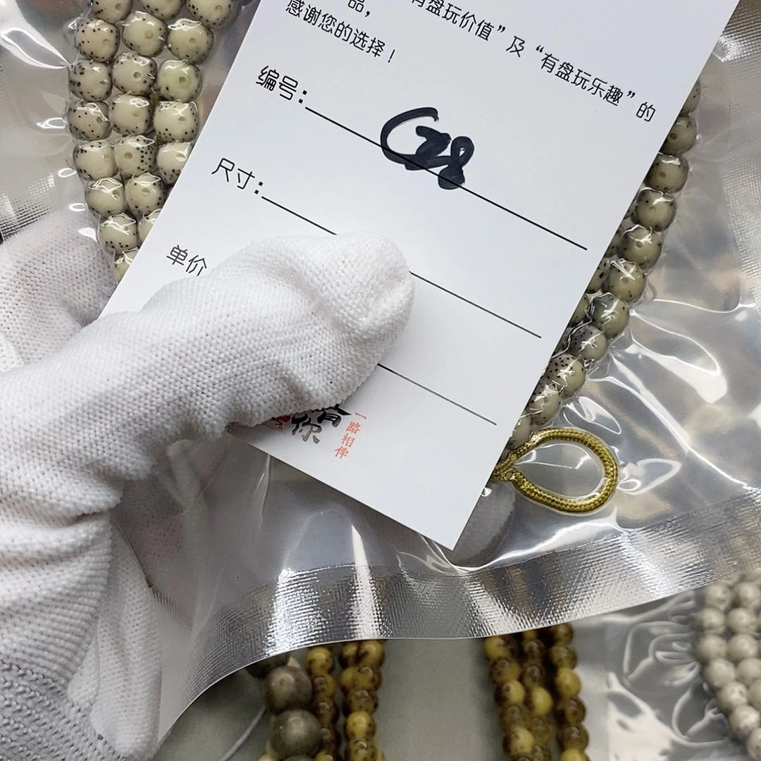 星月菩提手串冰*观唐星月菩提C28