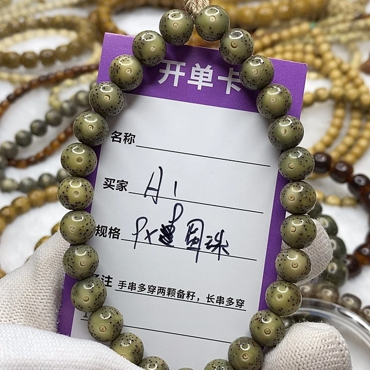星月菩提手串海南