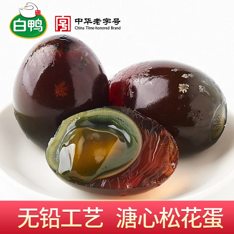 【中华老字号】黄石特产白鸭无铅松花皮蛋油黄咸蛋省级非遗传统美食