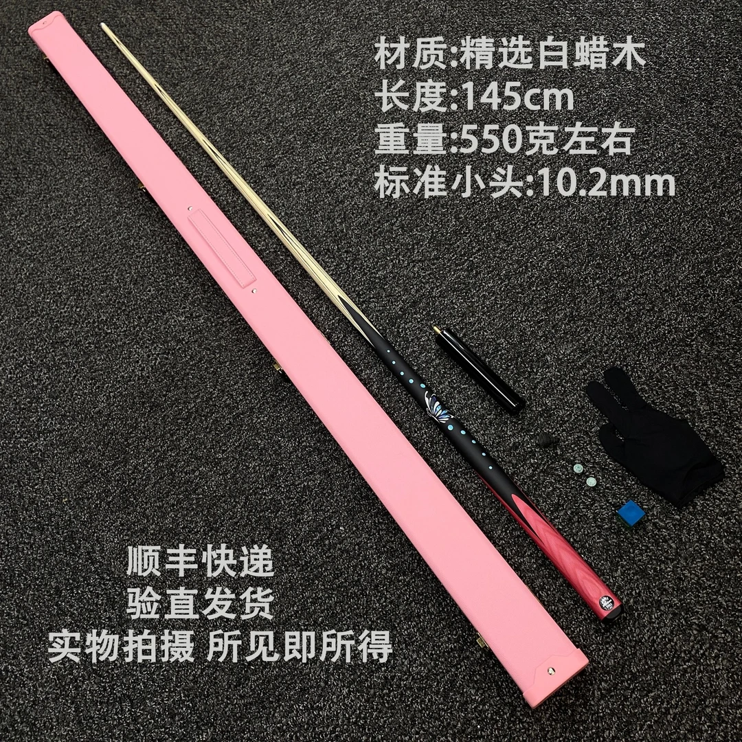 星匠系列 幻蝶台球杆小头通体新款免漆工艺斯诺克发力通透稳定拼