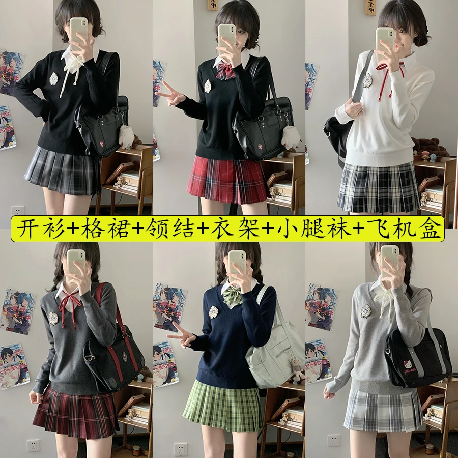 北璃酱jk制服原创正版JK格裙三件套装长袖衬衫针织毛衣甜美女学院