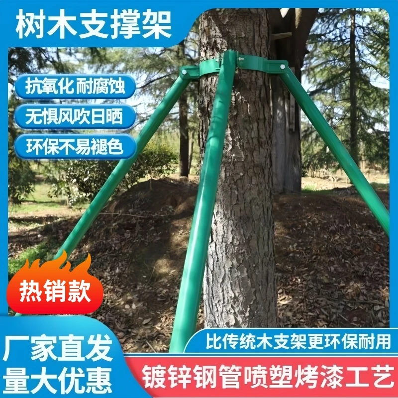 树木支撑杆 苗木支撑器 镀锌钢管支撑架 苗木支撑器 树防风固定器