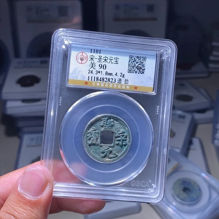 铜MQ封装评级币一枚2823