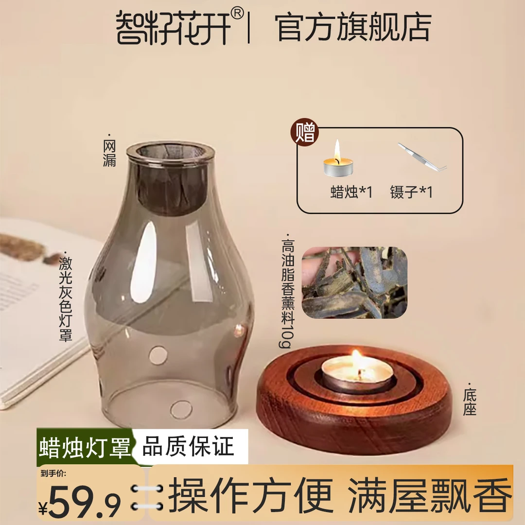 高油脂香薰料10g+激光灰色灯罩+【底座+网漏+蜡烛+镊子】