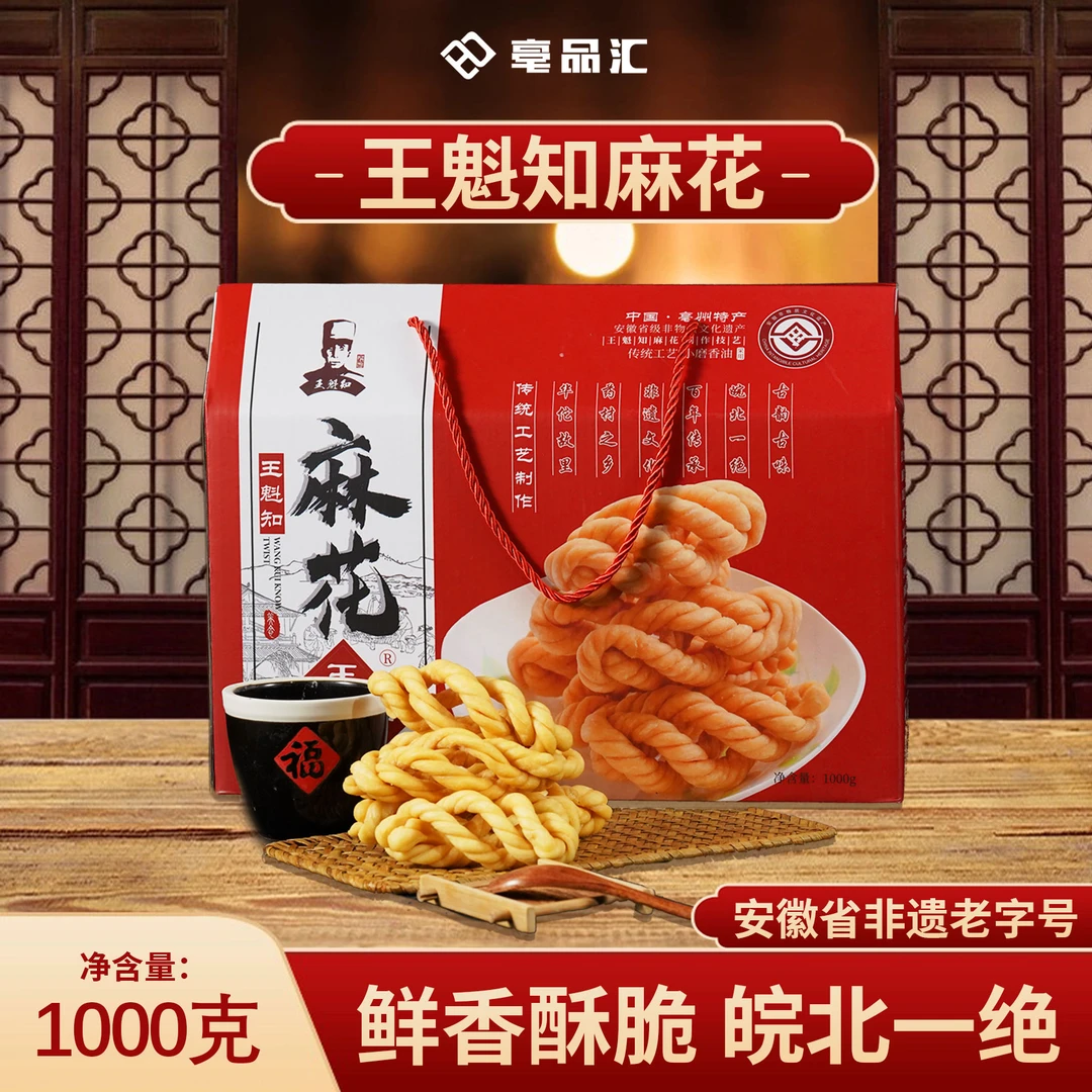 【亳品汇】亳州特产王魁知麻花非遗特产