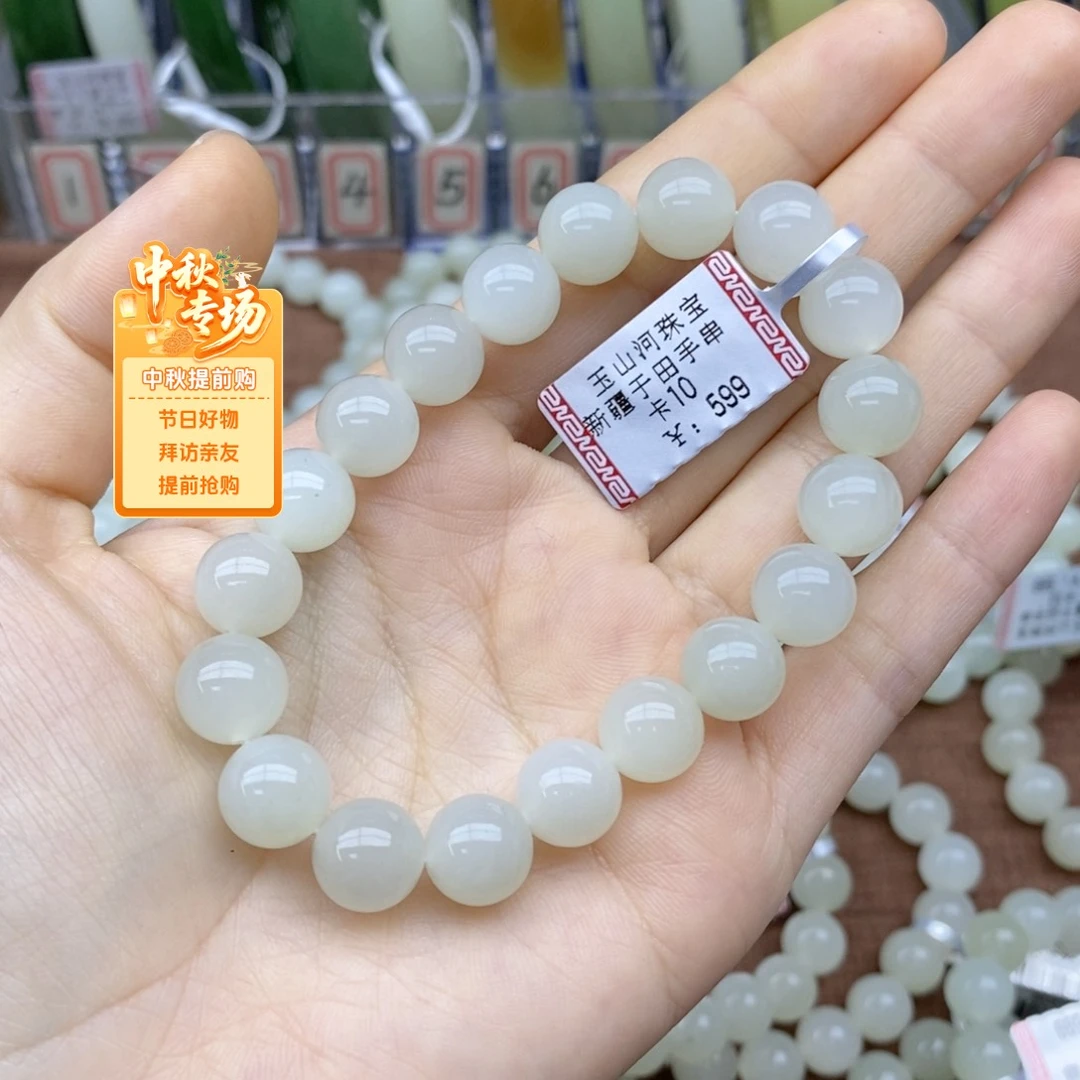 未镶嵌手串和田玉卡10