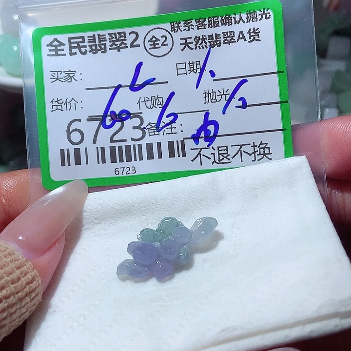 L***L未镶嵌定制翡翠这