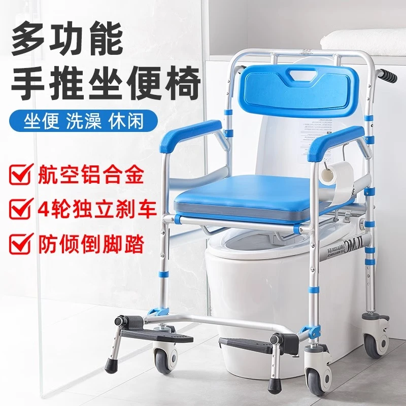 老人坐便椅带轮家用瘫痪老年人活动坐便器移动马桶洗澡椅冲凉轮椅