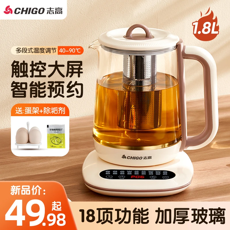Chigo/志高电热水壶多功能家用水果茶花茶烧水壶办公室加厚恒温壶