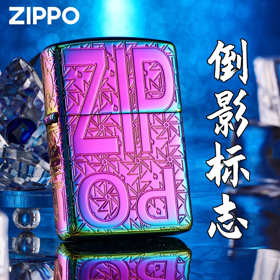 zippo正品打火机 倒影标志幻彩盔甲官方送男友【杨杨专属】DYX1H1