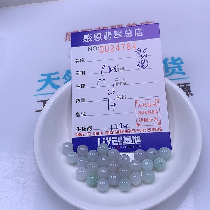 月***牙翡翠未镶嵌手链翡翠