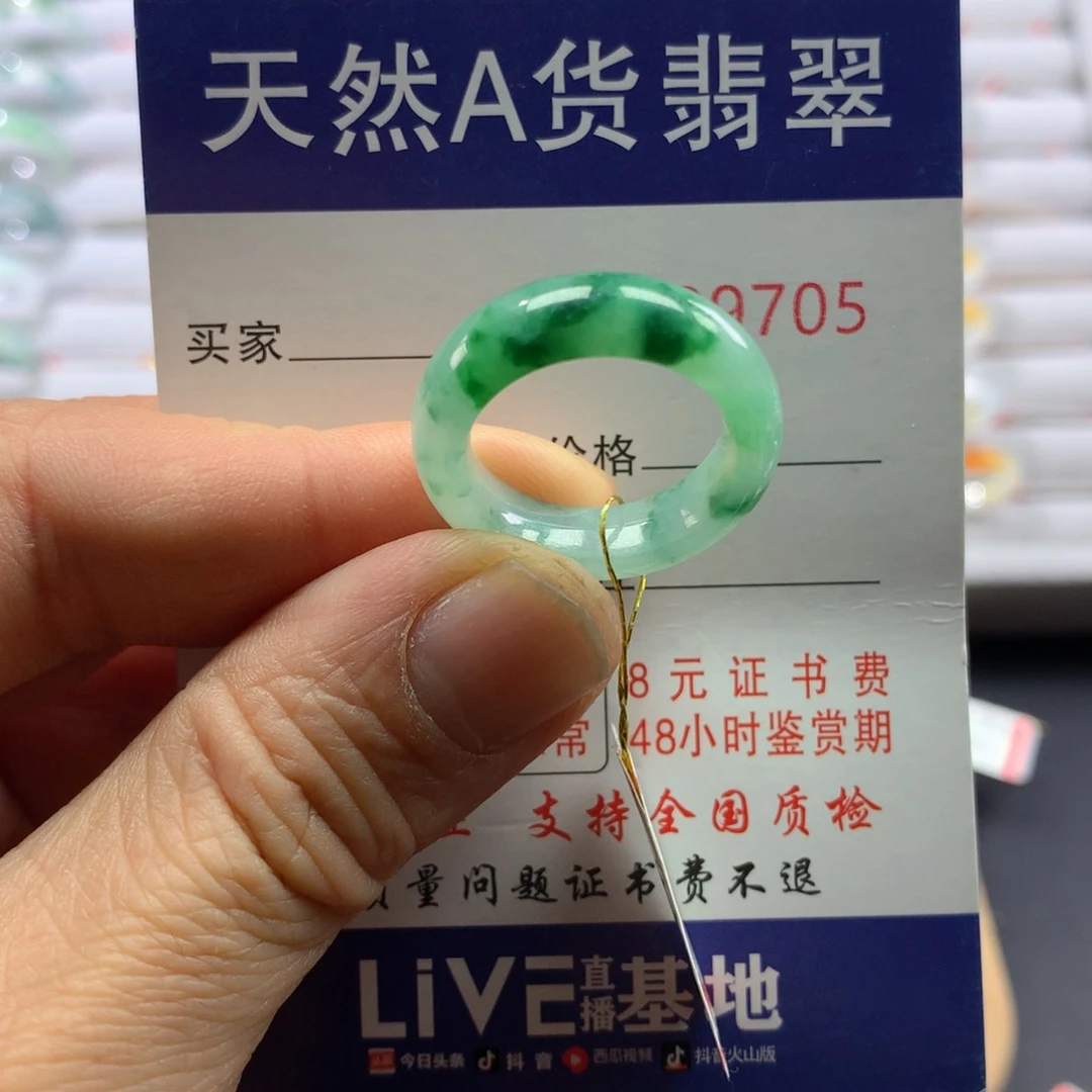 翡翠戒指未镶嵌圈口15-16号