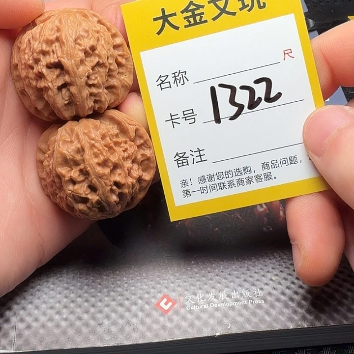 文玩核桃吊坠白狮子