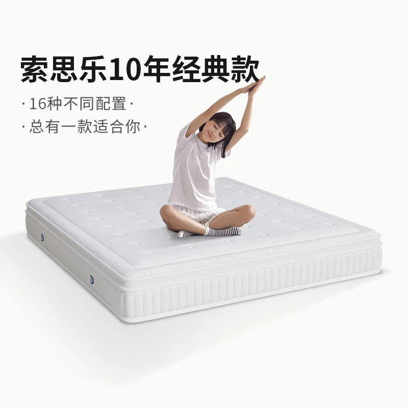 索思乐乳胶床垫椰棕独立弹簧席梦思1.5m1.8m软硬定制