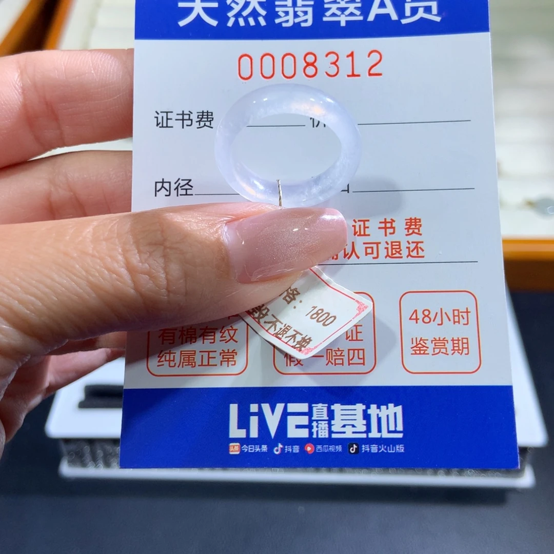 翡翠未镶嵌戒指翡翠