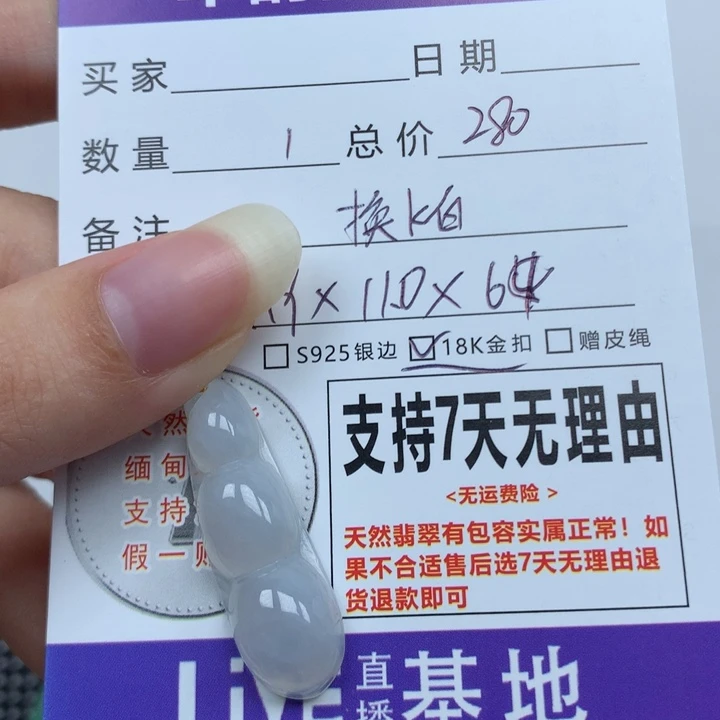 琐***爷翡翠未镶嵌颈饰天然