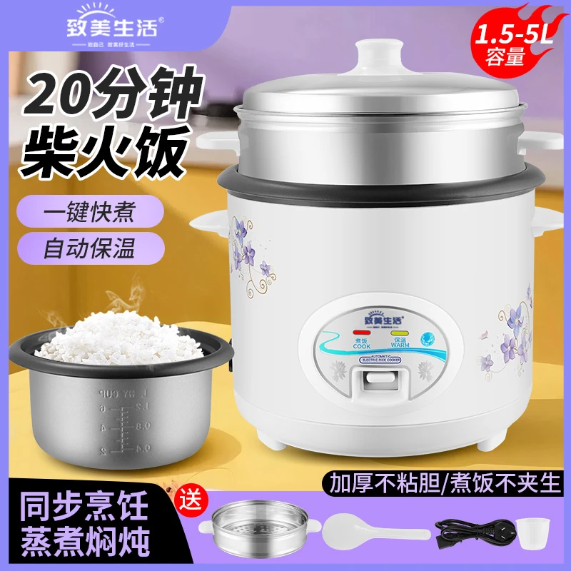 普通电饭锅多功能家用4老式迷你电饭煲1-2-3人学生小型蒸煮1.5-5L