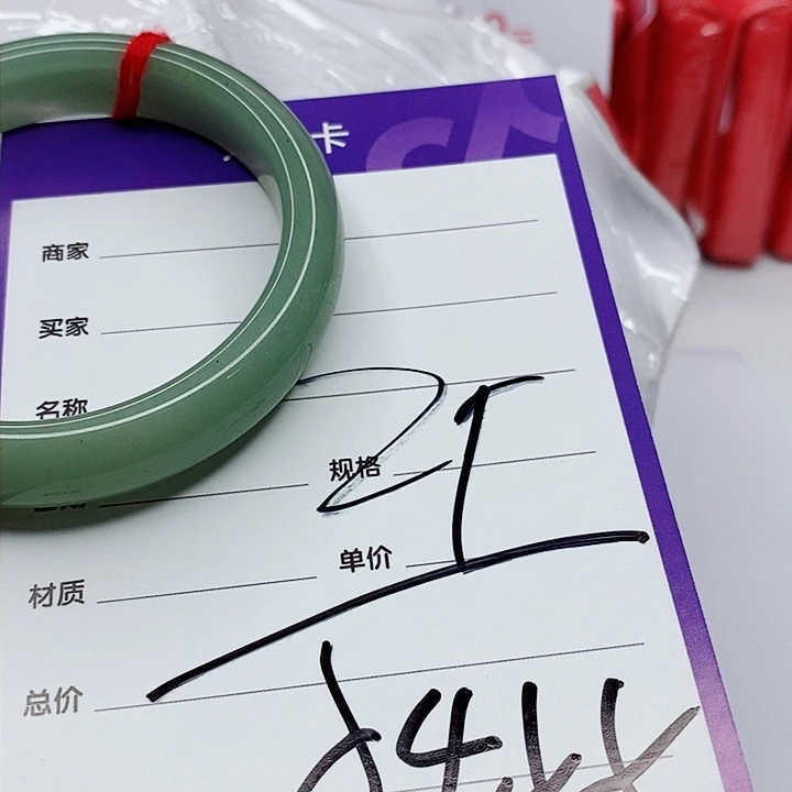 翡翠手镯（圆镯）未镶嵌翡翠