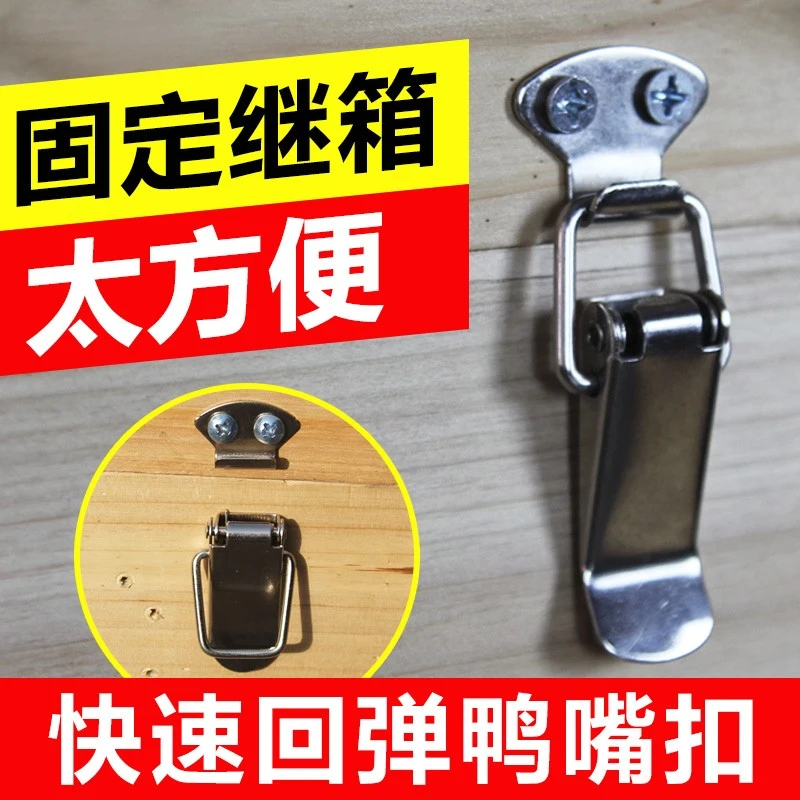 不锈钢鸭嘴弹簧搭扣蜂箱锁扣继箱圈锁扣转场固定蜂箱箱圈专用