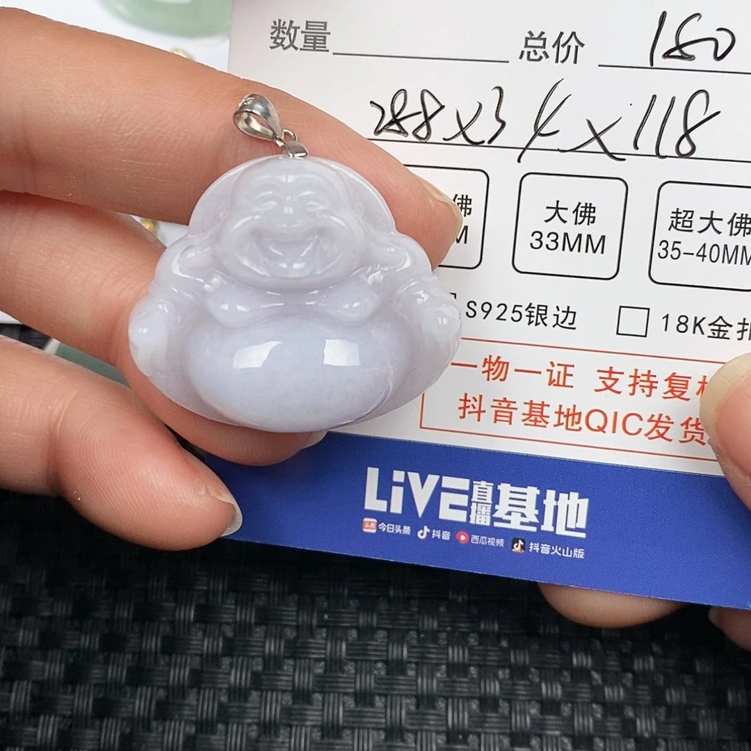 翡翠颈饰未镶嵌吊坠