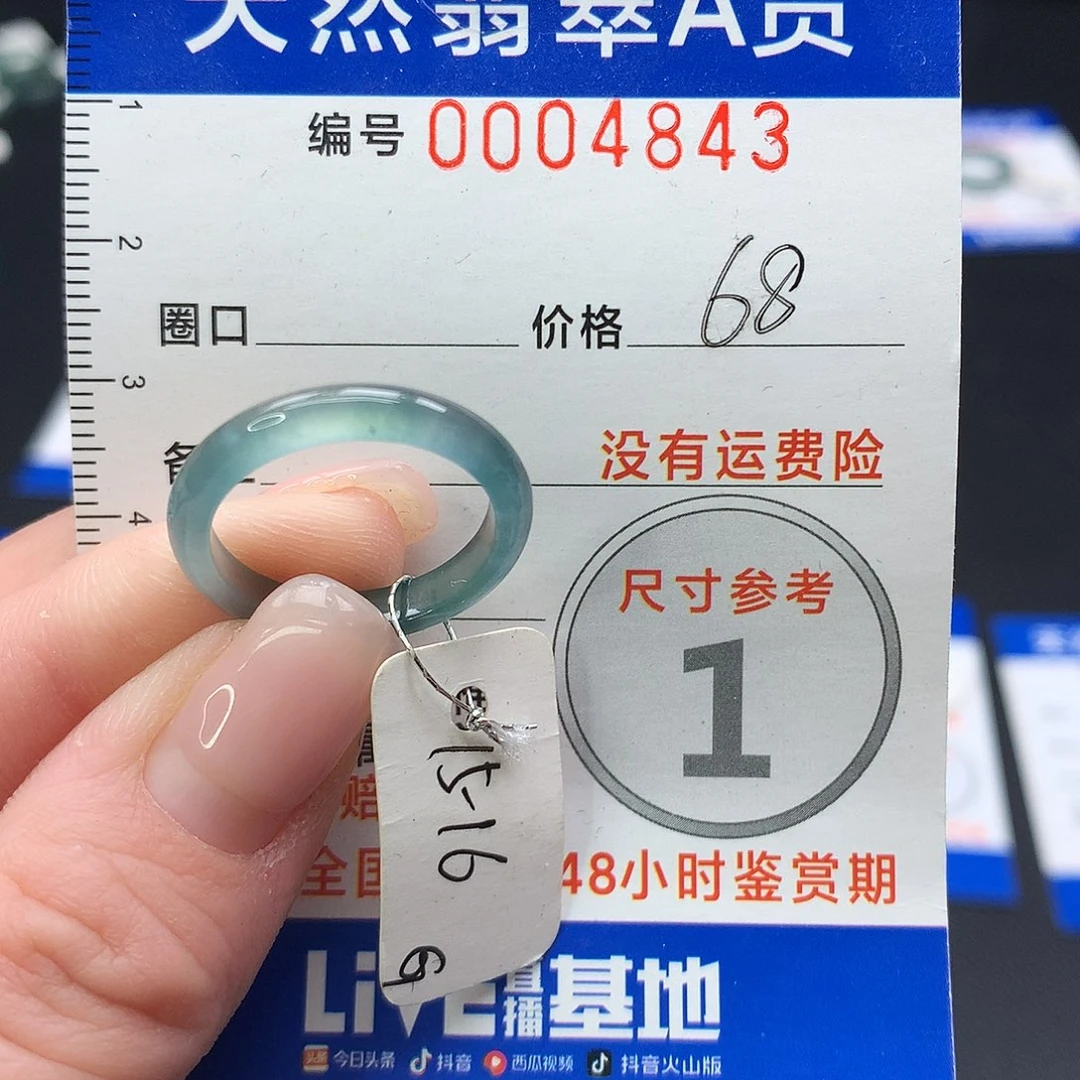 未镶嵌戒指翡翠翡翠