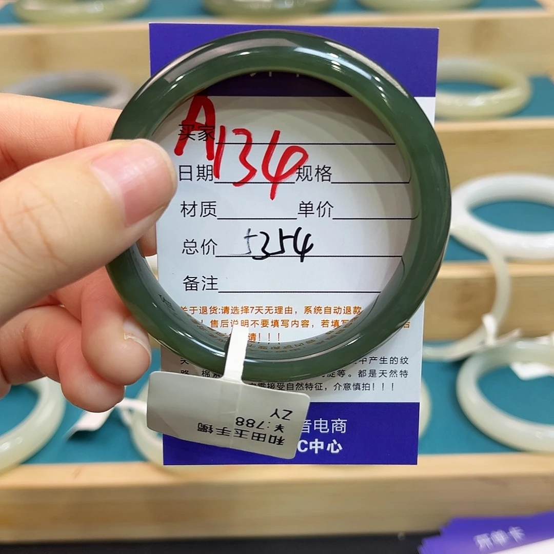 和田玉未镶嵌手镯