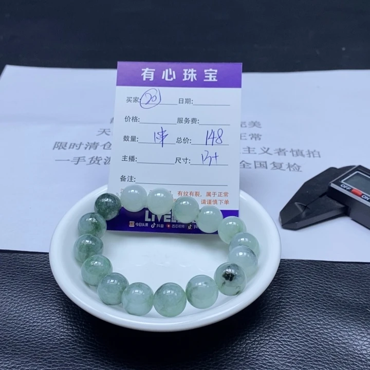 散珠翡翠翡翠翡翠翡翠20