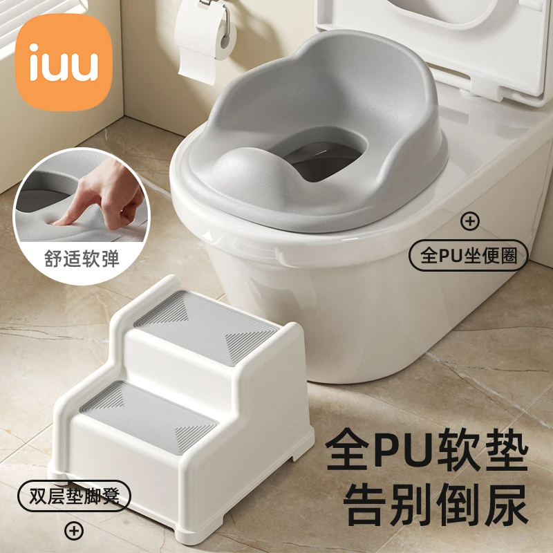 IUU儿童马桶坐便圈宝宝马桶圈小孩坐便器防溅厕所男女坐垫圈便盆