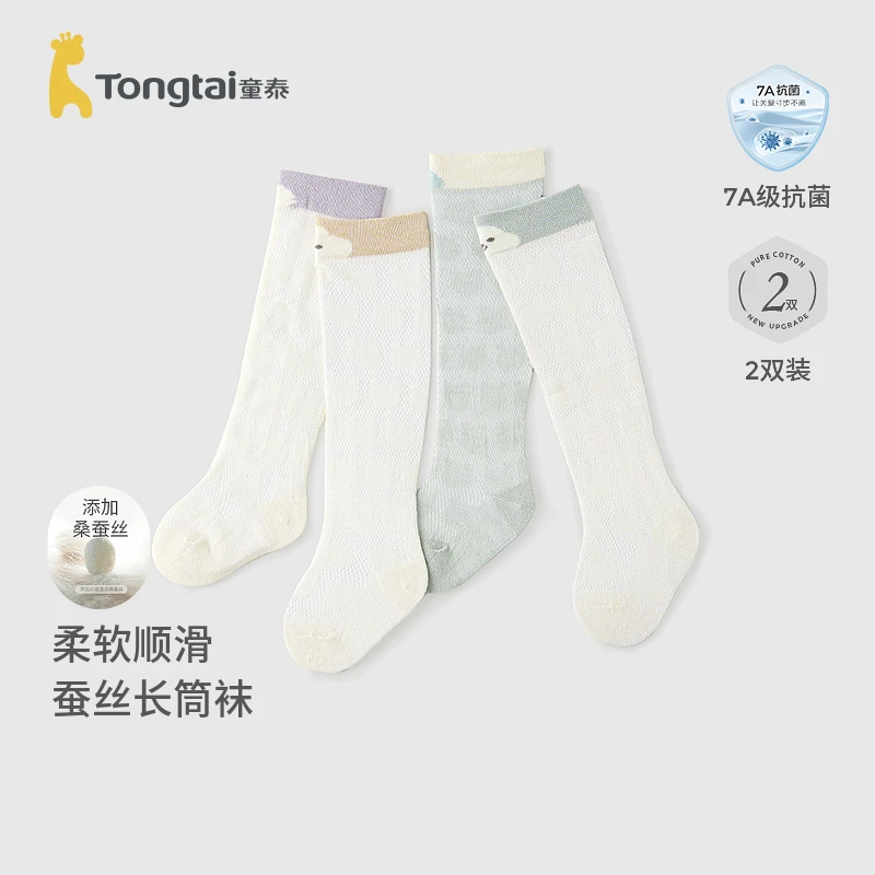 童泰婴儿袜子宝宝抗菌蚕丝袜男童透气高筒袜女童无骨袜头长筒袜