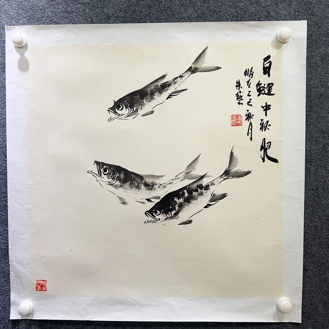 国画知鱼之乐纯手绘