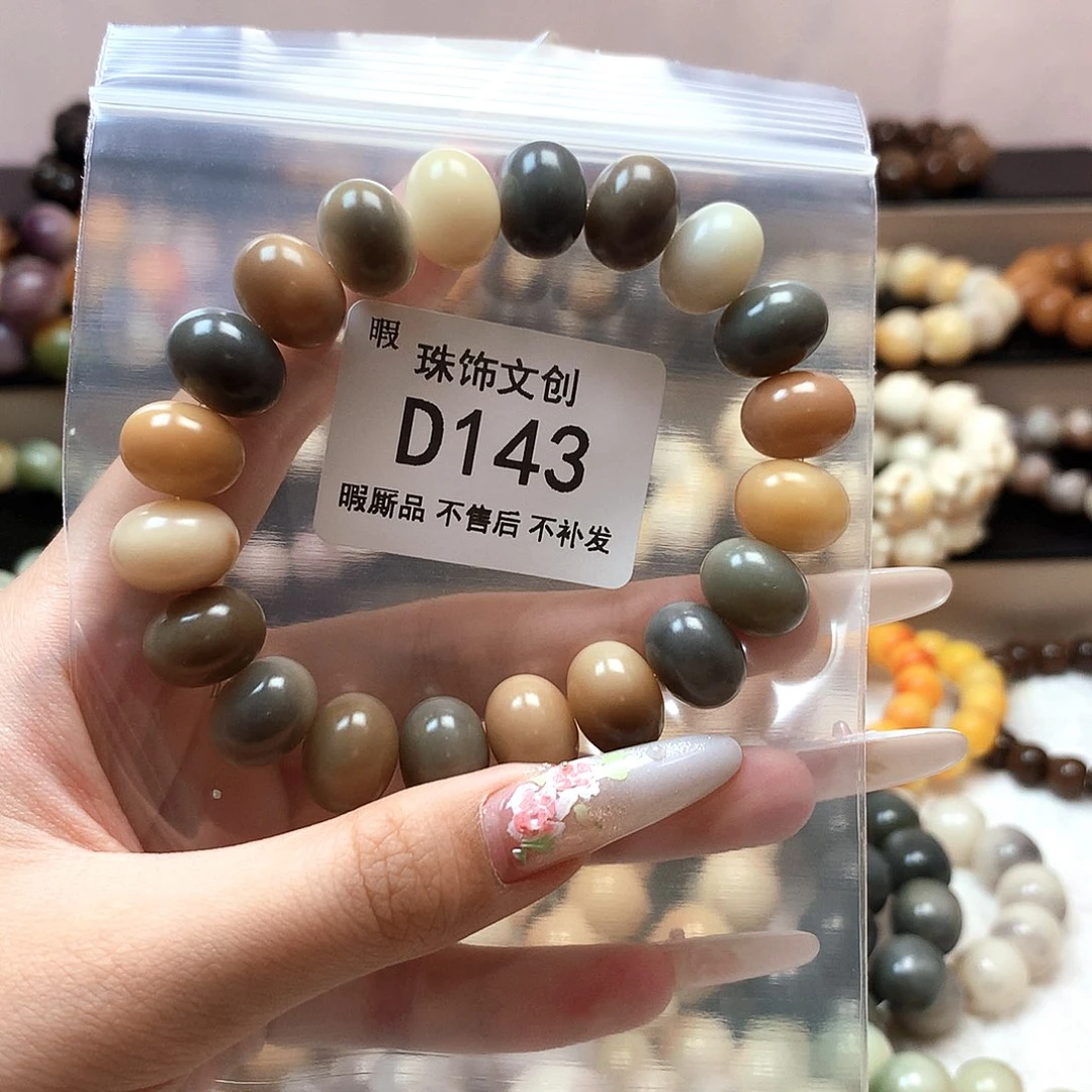 吊坠菩提根/象牙果菩提手串D143