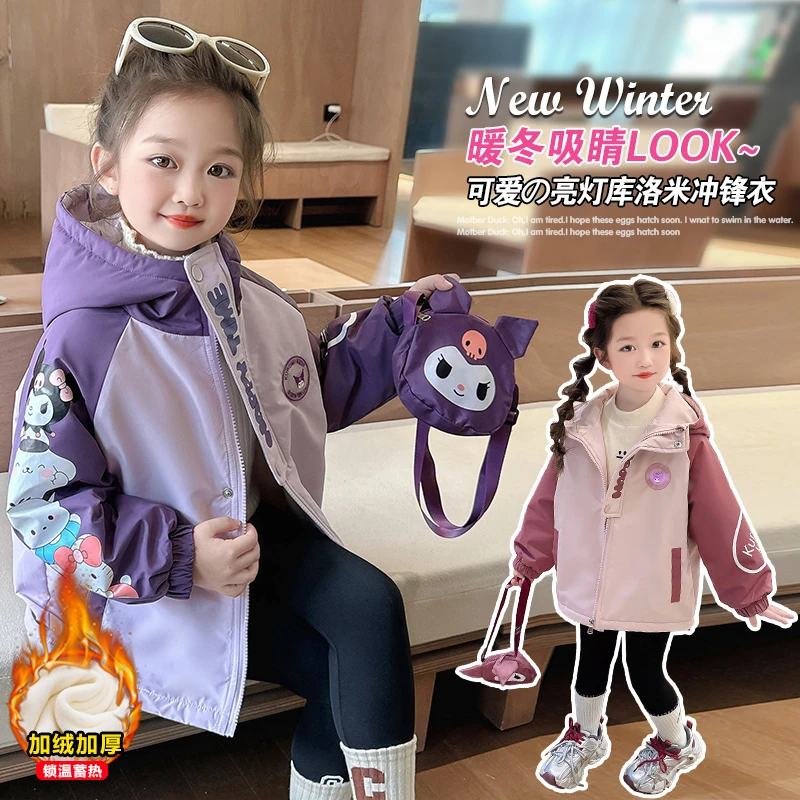 女童加厚冲锋衣秋冬库洛米儿童加绒外套2025新款洋气宝宝冬季棉服