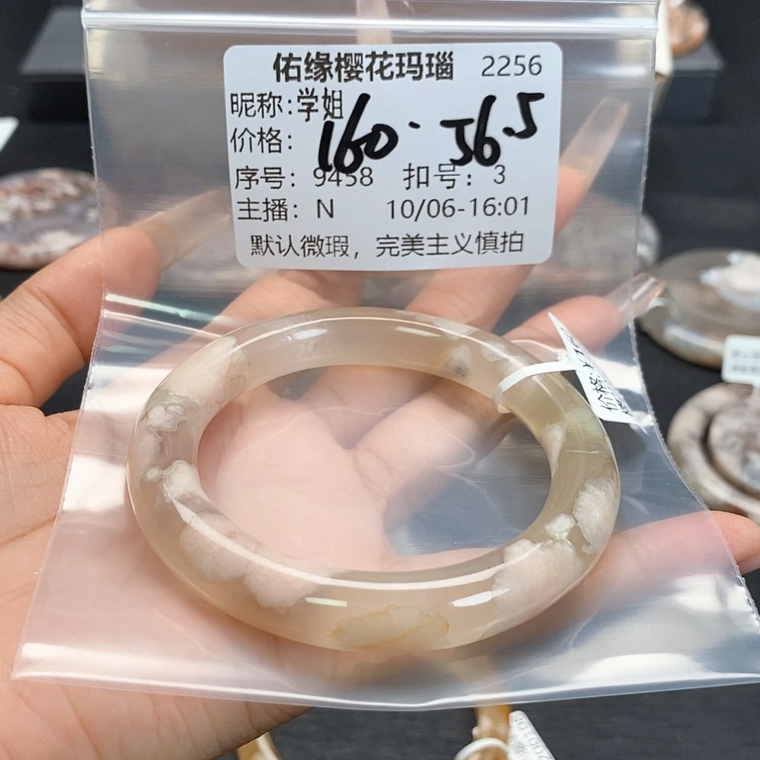 手镯玛瑙/玉髓合金学*