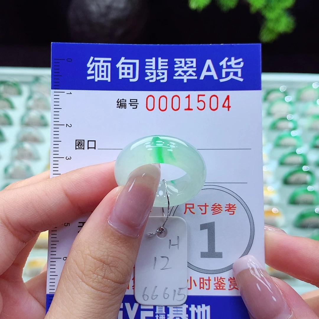 翡翠戒指未镶嵌12号