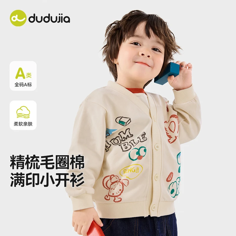 嘟嘟家宝宝卡通针织衫春款儿童外套春季卡通男童毛衣开衫女童春装