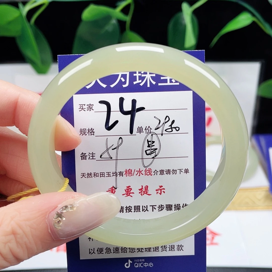 未镶嵌手镯和田玉果*