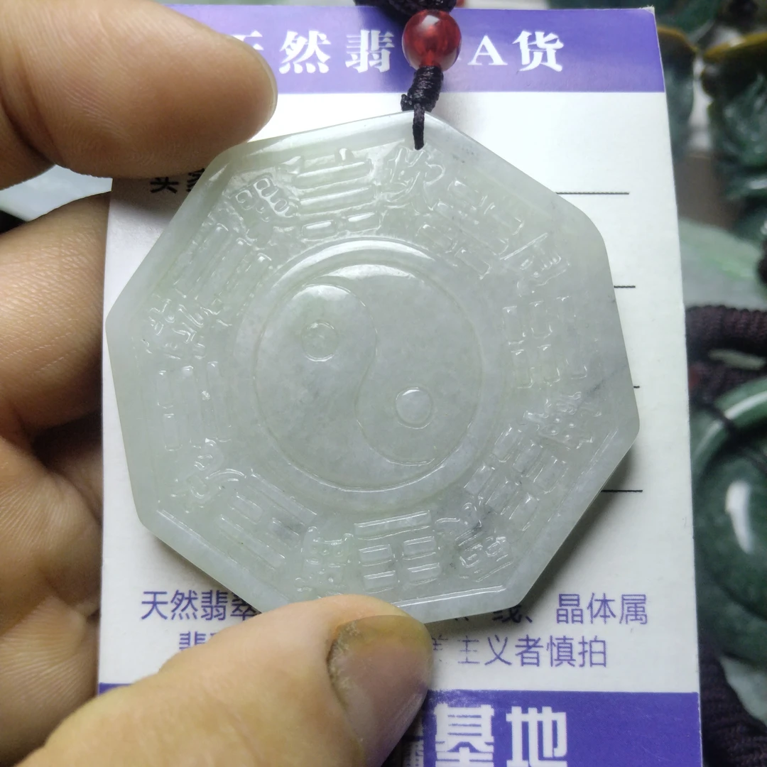 天然翡翠八卦精美玉石挂件