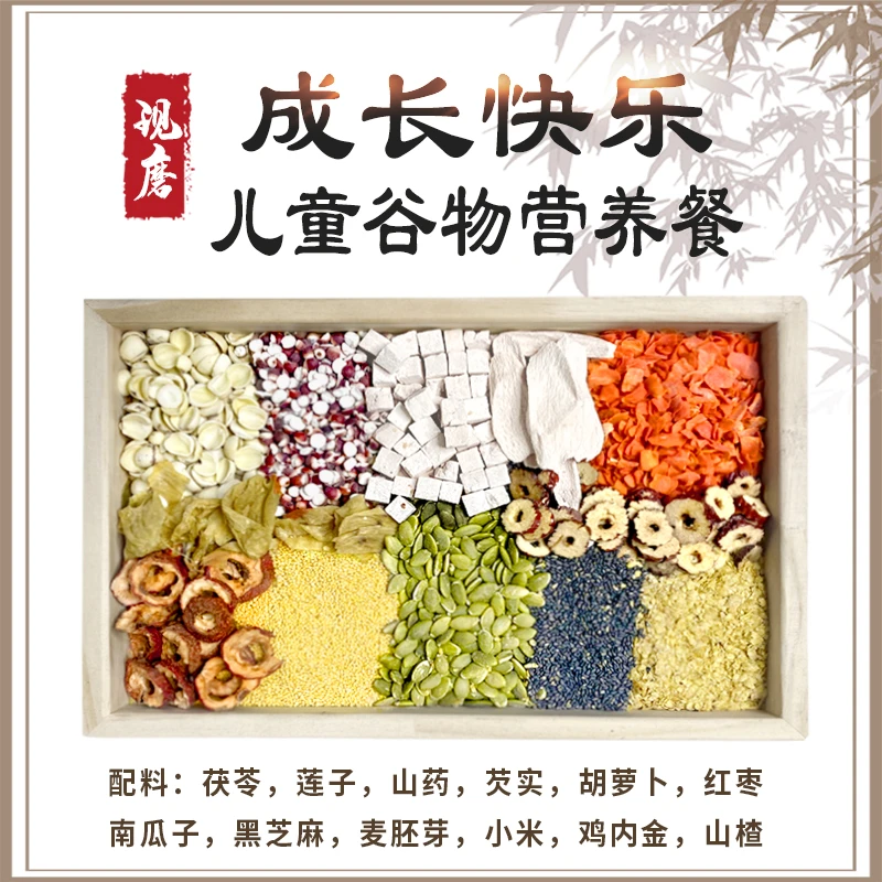 现磨【儿童成长快乐谷物餐】500g/罐学生营养早餐代餐粉