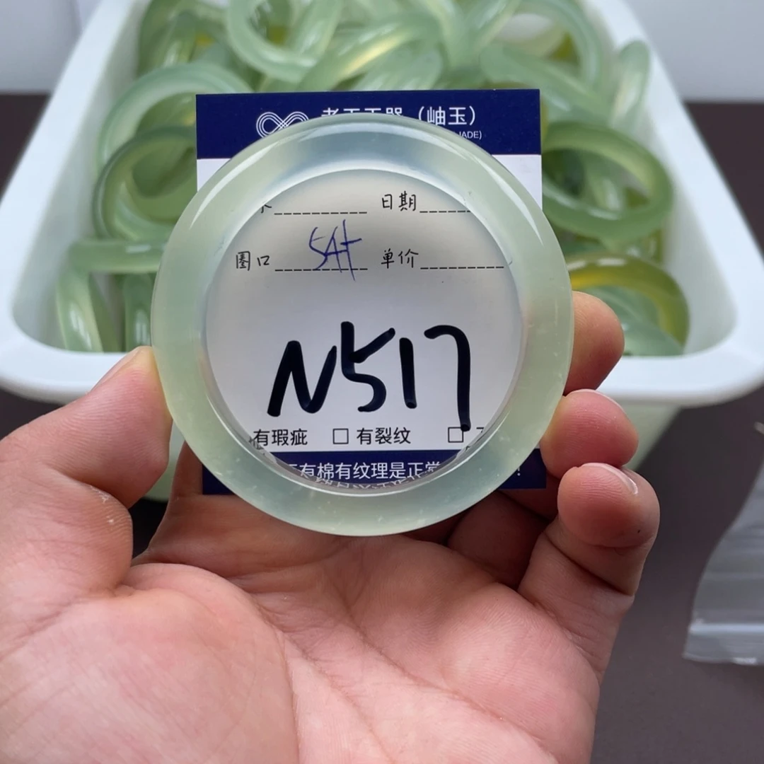 岫玉未镶嵌手镯手镯