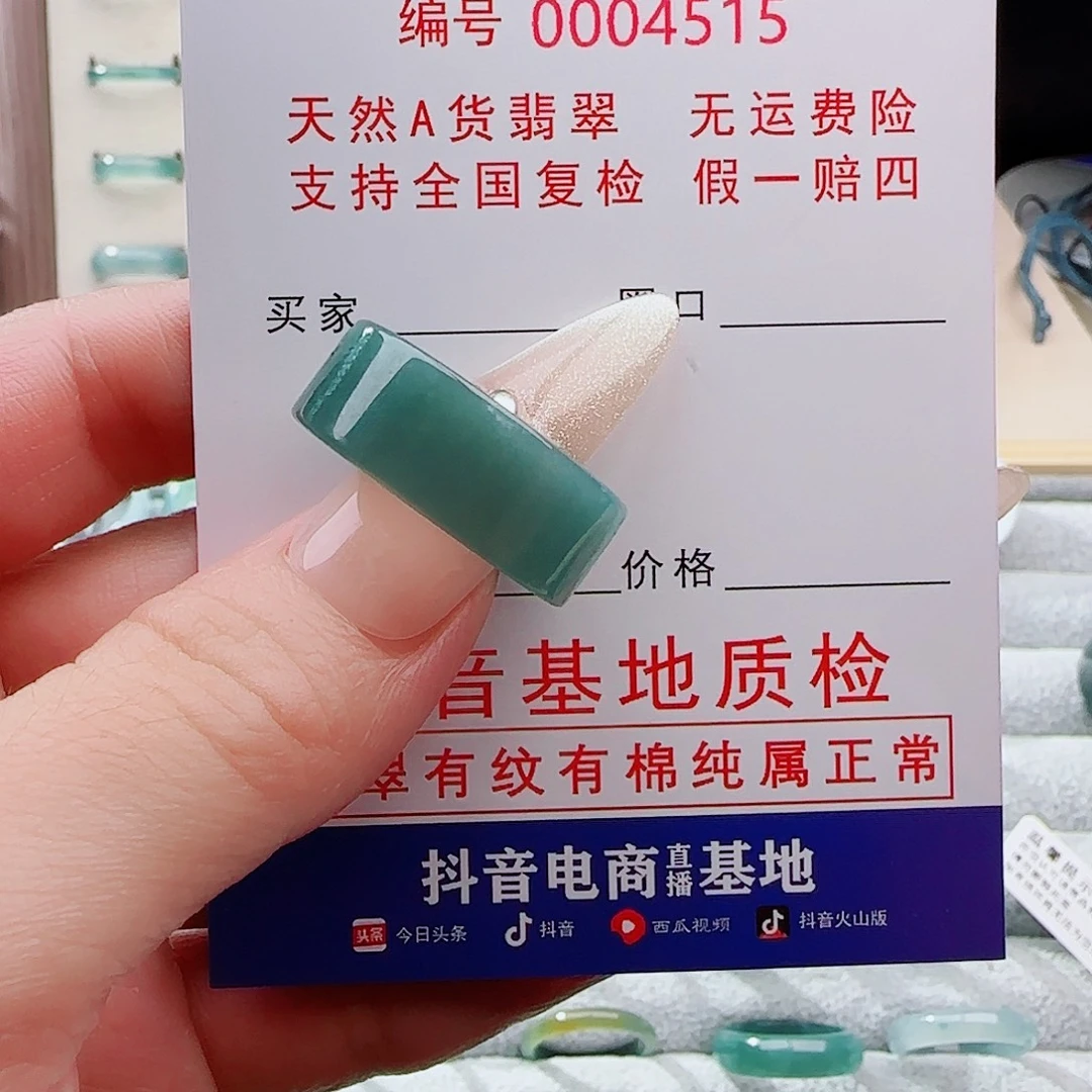 翡翠未镶嵌戒指翡翠