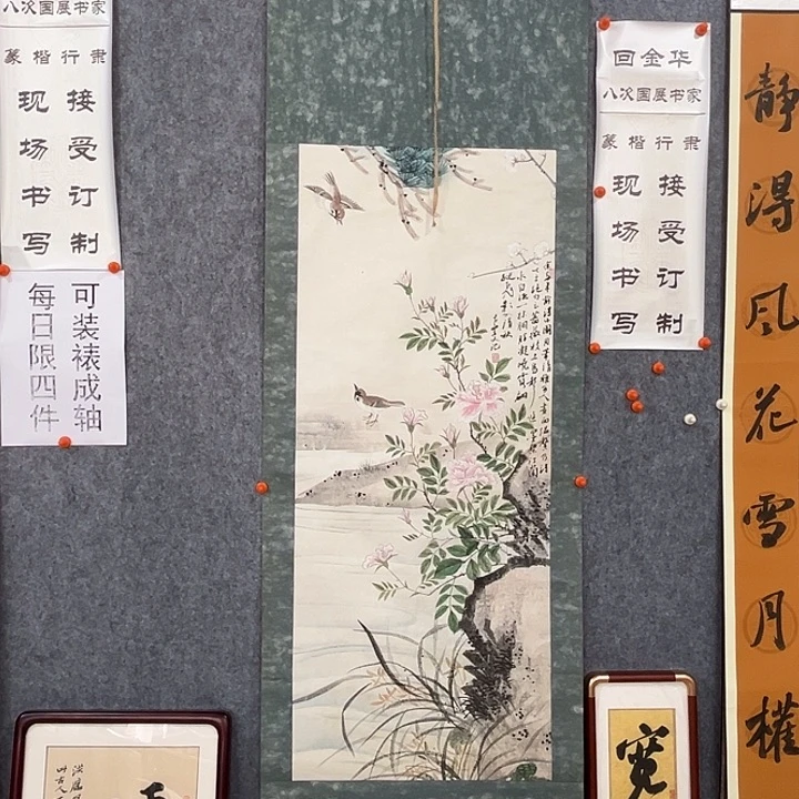 书法回金华老师两只麻雀170×55